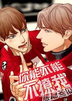 小说《你能不能不撩我》经典语录文案和名句摘抄