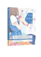 小说《喜欢和你在一起》经典语录文案和名句摘抄