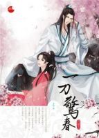 小说《一刀惊春》经典语录文案和名句摘抄