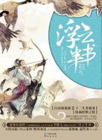 小说《浮云半书》经典语录文案和名句摘抄