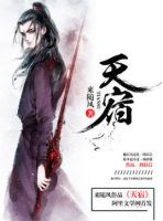 小说《天宿》经典语录文案和名句摘抄