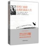 小说《在死亡面前让我们谈谈人生》经典语录文案和名句摘抄