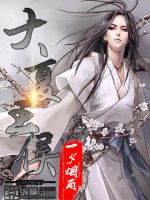 小说《大夏王侯》经典语录文案和名句摘抄