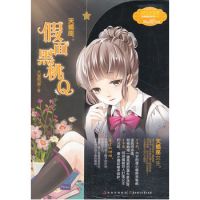 小说《天蝎座：假面黑桃Q》经典语录文案和名句摘抄