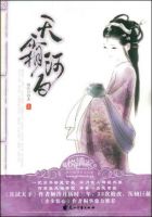 小说《天霜河白》经典语录文案和名句摘抄