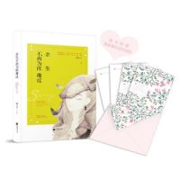 小说《余生不再为你难过》经典语录文案和名句摘抄