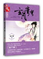 小说《玄月弯弯》经典语录文案和名句摘抄