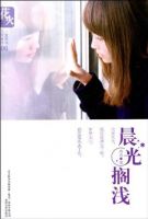 小说《晨光搁浅》经典语录文案和名句摘抄