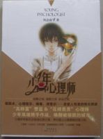 小说《少年心理师》经典语录文案和名句摘抄