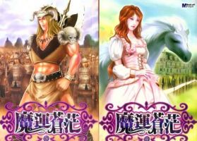 小说《魔运苍茫》经典语录文案和名句摘抄