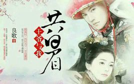 小说《谢爷与我共白眉》经典语录文案和名句摘抄