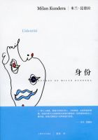 小说《身份》经典语录文案和名句摘抄