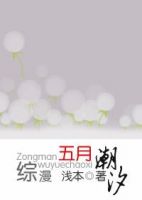 小说《五月潮汐》经典语录文案和名句摘抄