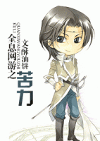 小说《全息网游之苦力》经典语录文案和名句摘抄