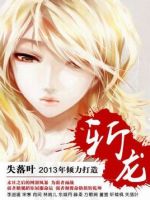 小说《斩龙》经典语录文案和名句摘抄