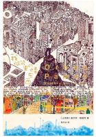 小说《我脑袋里的怪东西》经典语录文案和名句摘抄