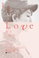 小说《默许浮生》经典语录文案和名句摘抄