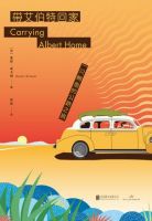 小说《带艾伯特回家》经典语录文案和名句摘抄