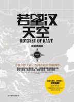 小说《若星汉天空》经典语录文案和名句摘抄