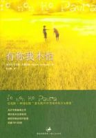 小说《有你我不怕》经典语录文案和名句摘抄