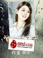 小说《我的校花美女总裁》经典语录文案和名句摘抄