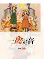 小说《一禽定音》经典语录文案和名句摘抄