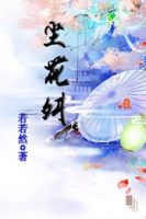 小说《尘花舛》经典语录文案和名句摘抄