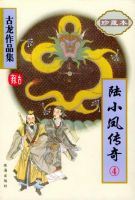 小说《陆小凤传奇》经典语录文案和名句摘抄