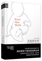 小说《美丽新世界》经典语录文案和名句摘抄