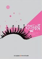 小说《欢乐颂》经典语录文案和名句摘抄