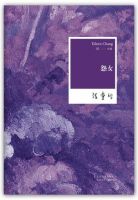 小说《怨女》经典语录文案和名句摘抄