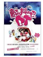 小说《颤抖吧！ET》经典语录文案和名句摘抄