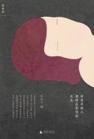 小说《所有年轻人都将在黎明前死去》经典语录文案和名句摘抄