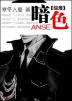 小说《暗色》经典语录文案和名句摘抄