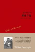 小说《裸体午餐》经典语录文案和名句摘抄