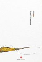 小说《我想陪你去麦加》经典语录文案和名句摘抄