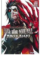 小说《吸血歼鬼》经典语录文案和名句摘抄