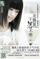 小说《北极星下落不明》经典语录文案和名句摘抄