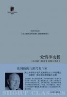 小说《爱情半夜餐》经典语录文案和名句摘抄