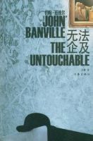 小说《无法企及》经典语录文案和名句摘抄