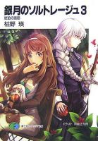 小说《银月之书》经典语录文案和名句摘抄