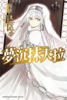 小说《梦沉抹大拉》经典语录文案和名句摘抄