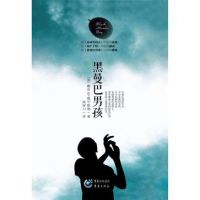 小说《黑曼巴男孩》经典语录文案和名句摘抄