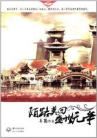 小说《陌路莫回盛世无争》经典语录文案和名句摘抄