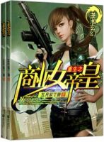 小说《重生之商业女帝皇》经典语录文案和名句摘抄