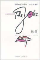 小说《玩笑》经典语录文案和名句摘抄