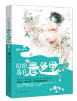 小说《纷纷落在晨色里》经典语录文案和名句摘抄