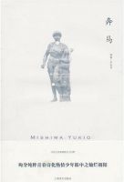 小说《奔马》经典语录文案和名句摘抄