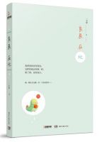 小说《良辰在北》经典语录文案和名句摘抄