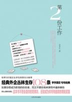 小说《第2份工作》经典语录文案和名句摘抄